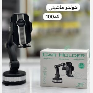 پایه موبایل 360 درجه خودرو . گیره موبایل خودرو .هلدر هولدر موبایل ماشین . جاموبایل (ارسال رایگان سریع )